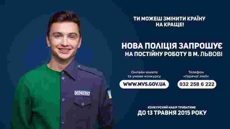 Відбір кандидатів у нову патрульну службу Львова почався на тиждень раніше