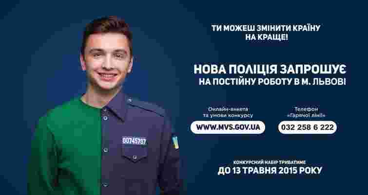 Відбір кандидатів у нову патрульну службу Львова почався на тиждень раніше