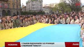 Львівські пластуни вручили почесний бронзовий хрест дружині загиблого пластуна