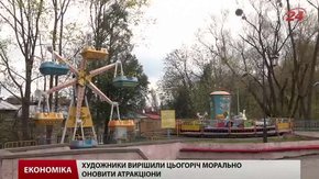 Цей сезон може стати останнім для львівських атракціонів у Парку культури
