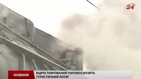 У Львові презентували туристичний залізничний маршрут