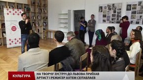 Кримськотатарський режисер Ахтем Сеітаблаєв зустрівся у Львові з переселенцями