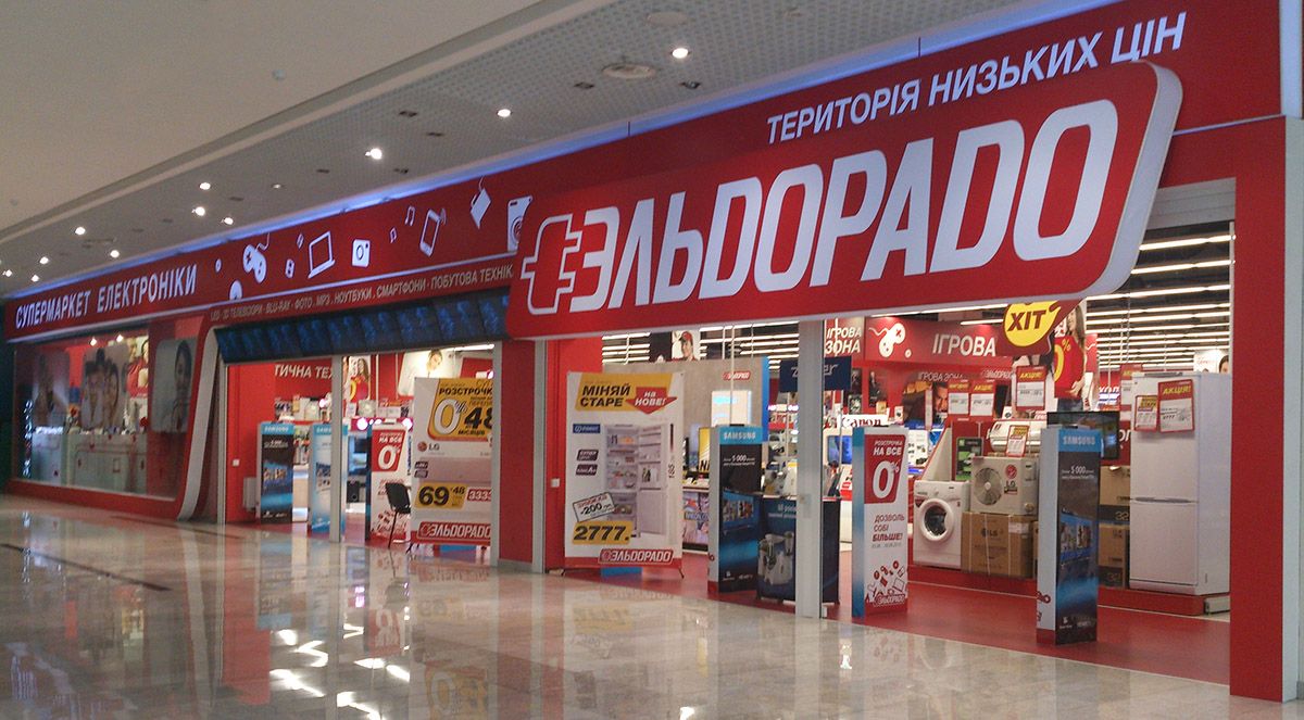 «Ельдорадо» проковтне «Фокстрот»