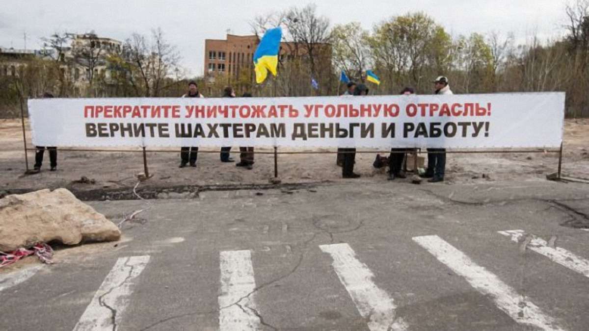 На з'їзді шахтарів керівники профспілок звинуватили Демчишина в безвідповідальності