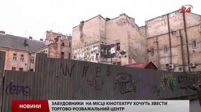 Скандальне будівництво в центрі Львова визнали незаконним