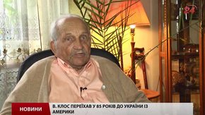 Інтернований дивізійник Володимир Клос у 80 років покинув Америку, щоб померти в Україні