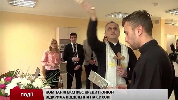 «Експрес Кредит Юніон» відкрила відділення на Сихові