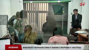Факультету журналістики у Франковому  університеті  — шістдесят