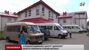 Львівська IT-спільнота планує купити автобус «Джерелу» за €12 тисяч