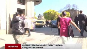 На вулиці Бандери роми надокучають львів'янам