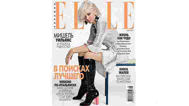 Український Elle змінив скандальну обкладинку 