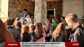 У Львові та області ЗНО з української мови прогуляли більше тисячі учасників