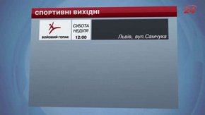 Цими вихідними львів’янам приготували автослалом, бойовий гопак та футбол