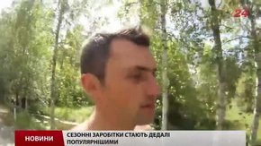 Львів'яни готові важко працювати за кордоном, аби отримувати зарплату в євро