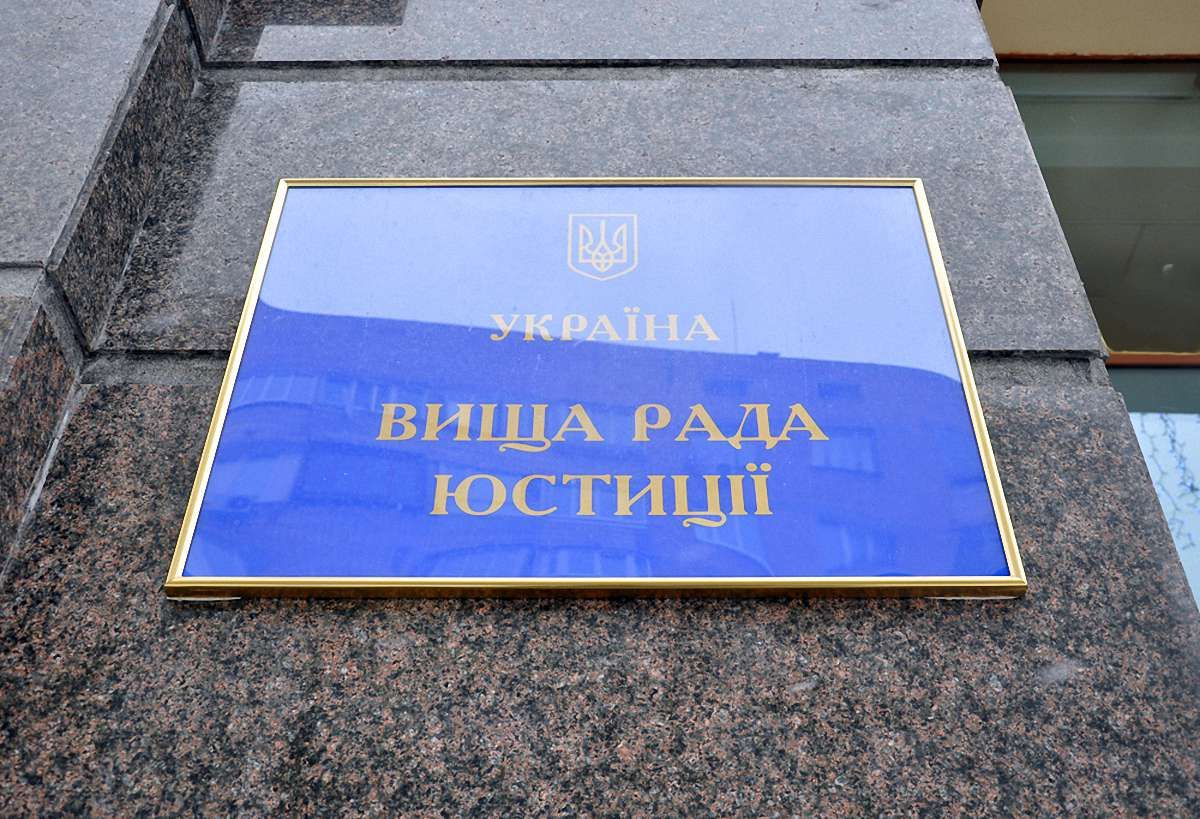 На з'їзді адвокатів обрали двох членів Вищої ради юстиції