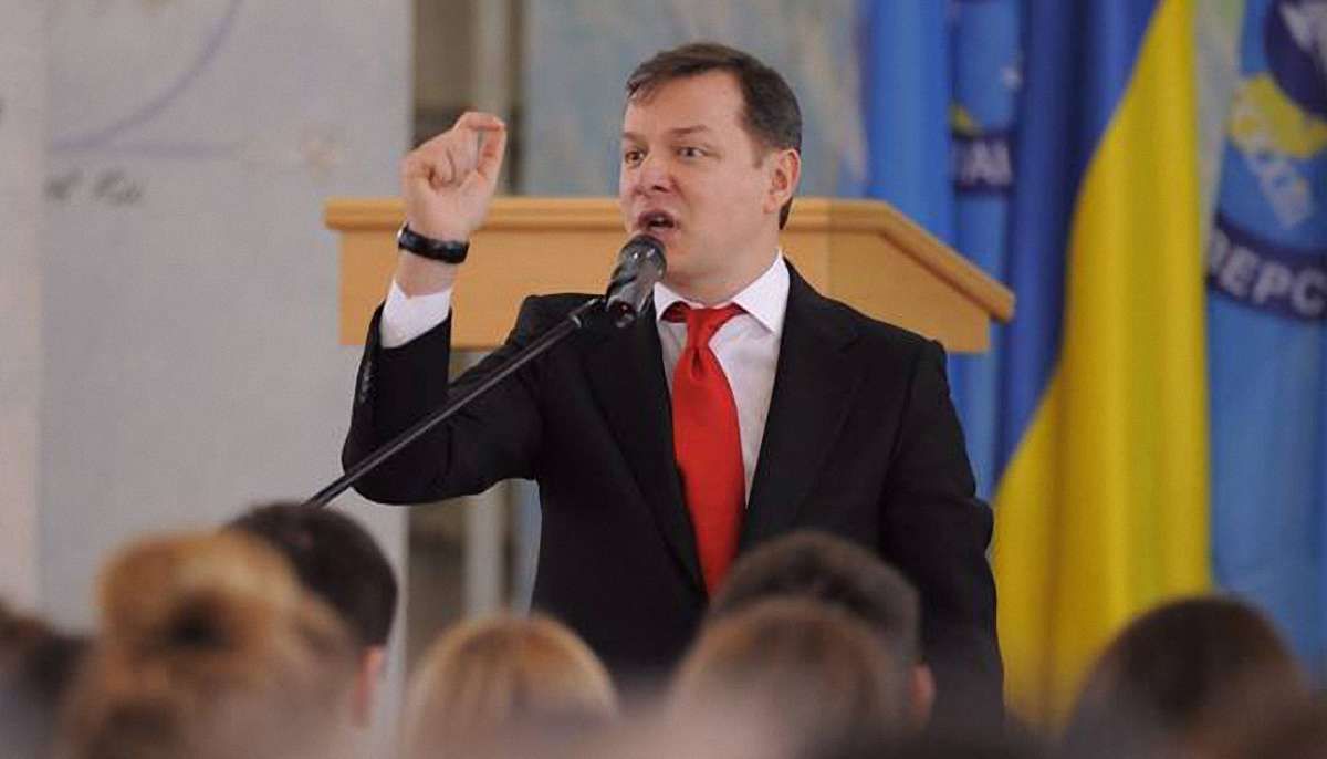 Ляшко звинуватив президента у перерозподілі власності і службових зловживаннях