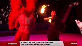 У Львівському цирку презентували «Венеціанський карнавал»
