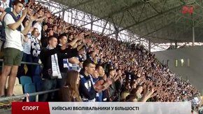 Фани «Динамо» створили своїй команді домашню атмосферу у Львові