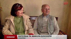 Подружжя з Кривого Рогу виграло подорож-вікенд до Львова