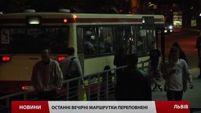 На вулиці Львова хочуть повернути нічні маршрутки