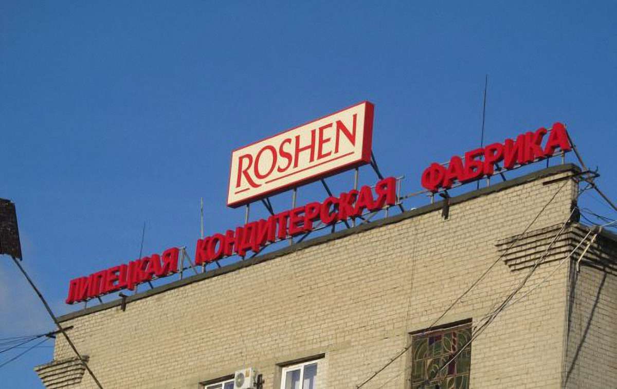 СК РФ наклав арешт на майно Roshen в Липецьку