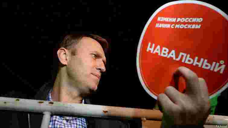 Мінюст РФ ліквідувало «Партію прогресу» Олексія Навального