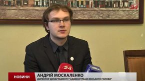 Львів'яни відтепер можуть контролювати міський бюджет