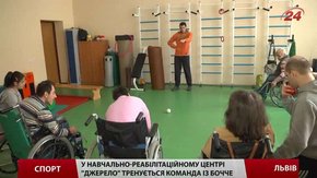 «Джерелята» мріють створити паралімпійську збірну із бочче
