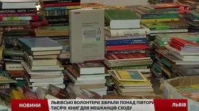 Зі Львова в зону АТО передали запас мудрості – півтори тисячі книжок