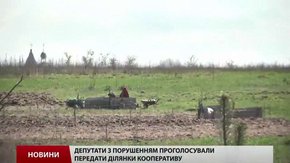 Львівські депутати безоплатно роздають землю, яка має бути виставлена на аукціон