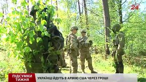 Підсумки тижня 02.05