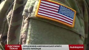 У складі американської армії на Львівщину приїхали й українці
