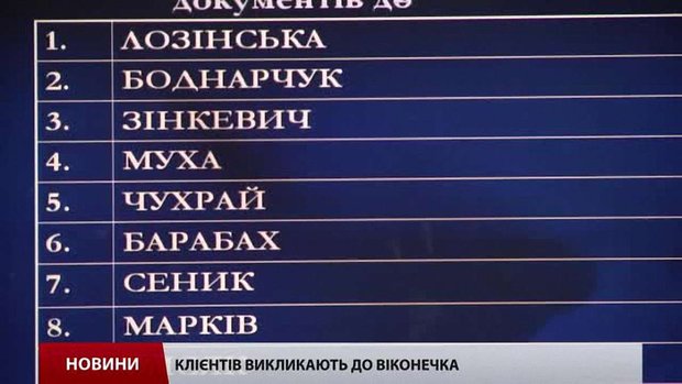 У львівській ДАІ запевняють, що першими в Україні позбулися посередників під МРЕВ