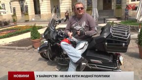 «У байкерстві — не має бути жодної політики», — львівські байкери про «Нічних вовків» 