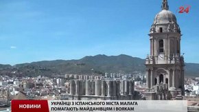 Українська громада в Іспанії допомагає військовим в зоні АТО