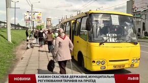Хто каже ціну — перевізник чи місцева влада? 