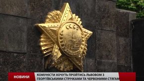 До міськради надійшло вже три звернення на проведення акцій 9 травня