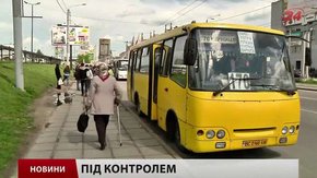 Головні новини Львова за 07.05