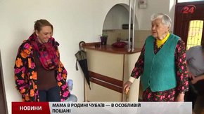 У неділю українці відзначатимуть День матері. В родині Чубаїв мама — в особливій пошані