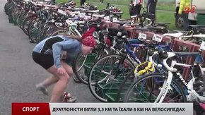 У Львові завершилась національна першість з дуатлону