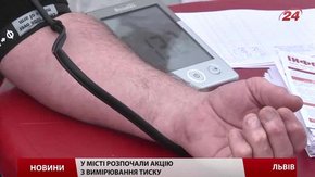 У Львові стартувала акція з вимірювання тиску
