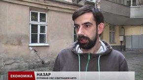 Українців застерігають не вестися на повідомлення із виграшем
