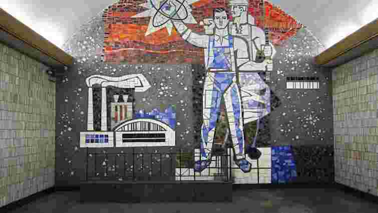 Художники попросили владу не знищувати радянські мозаїки у київському метро