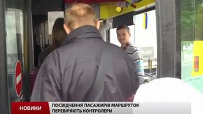 У львівських маршрутках шукають «липових» пільговиків