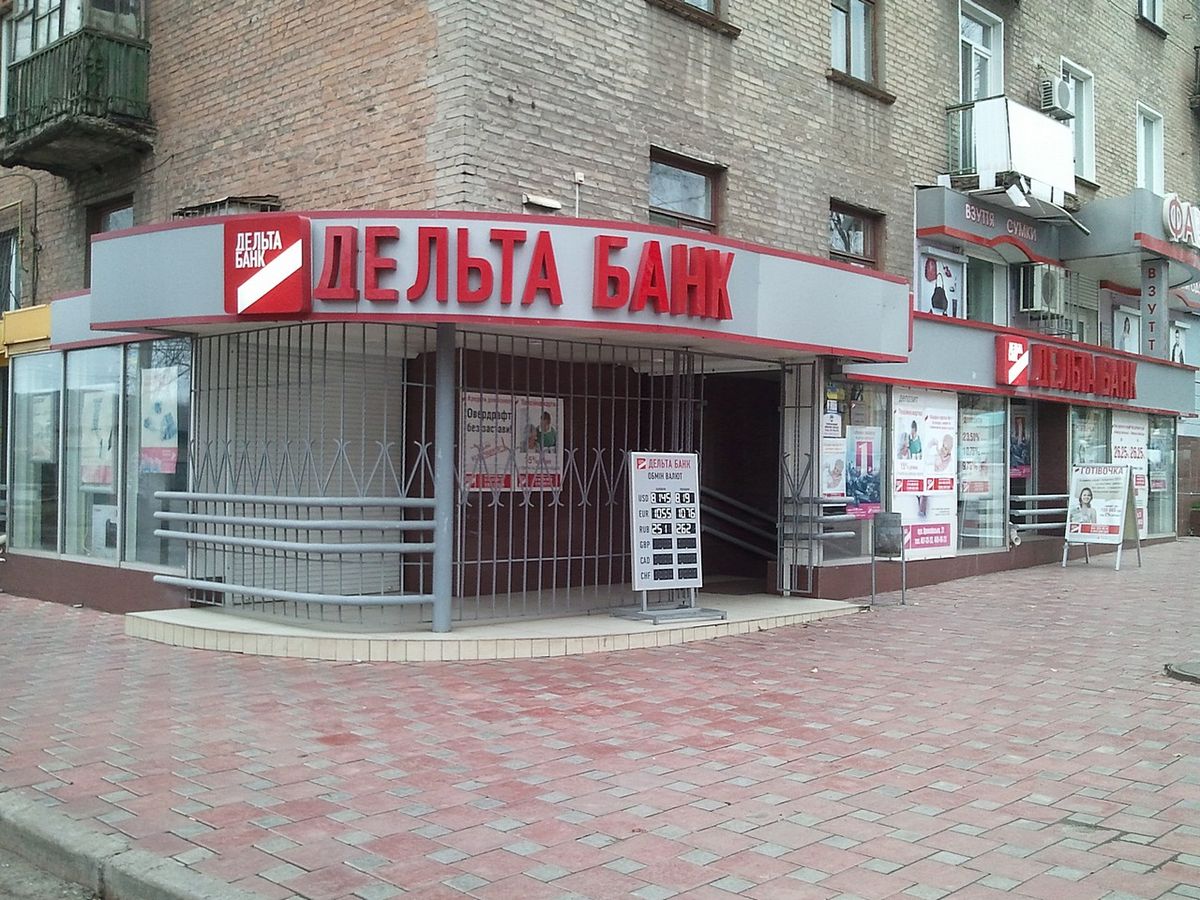 Генпрокуратура перевіряє діяльність неплатоспроможного «Дельта Банку»