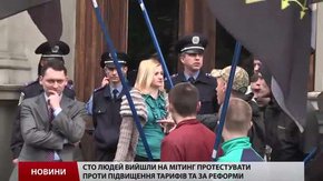 У Львові до ста людей вийшли на вулицю проти підвищення цін та за реформи