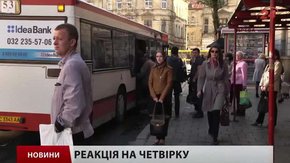 Головні новини Львова за 15.05