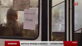 "Ціна - 4 грн., якість перевезень на трійку", - львів'яни про підняття тарифу на маршрутки