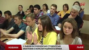У Львові визначили найкращих студентів-юристів України