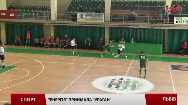 Львівська «Енергія» прийняла франківський «Ураган»
